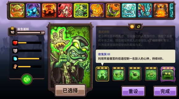 王国保卫战4中文版_https://www.99ziyuan.net_动作冒险_第5张