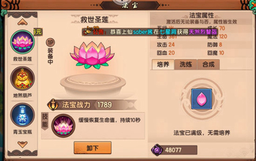 造梦无双腾讯版_角色扮演_第9张_99下载站 造梦无双腾讯版_https://www.99ziyuan.net_角色扮演_第9张