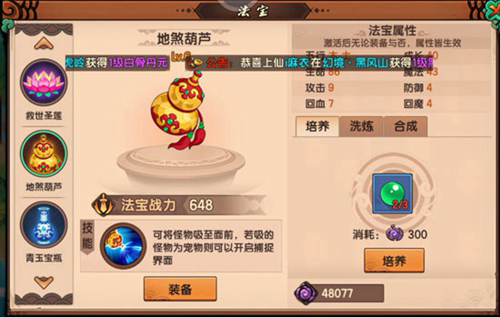 造梦无双腾讯版_角色扮演_第11张_99下载站 造梦无双腾讯版_https://www.99ziyuan.net_角色扮演_第11张