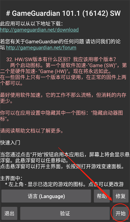 h5gg修改器_系统工具_第2张_99下载站 h5gg修改器_https://www.99ziyuan.net_系统工具_第2张
