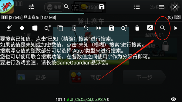 h5gg修改器_系统工具_第6张_99下载站 h5gg修改器_https://www.99ziyuan.net_系统工具_第6张