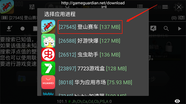 h5gg修改器_系统工具_第5张_99下载站 h5gg修改器_https://www.99ziyuan.net_系统工具_第5张