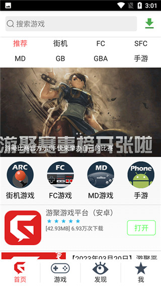游聚游戏平台_系统工具_第2张_99下载站 游聚游戏平台_https://www.99ziyuan.net_系统工具_第2张