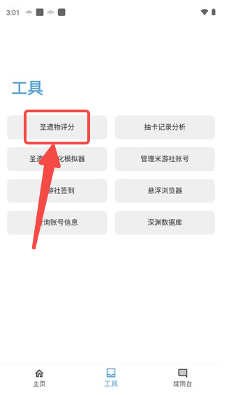 应急食品原神_系统工具_第3张_99下载站 应急食品原神_https://www.99ziyuan.net_系统工具_第3张