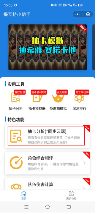 应急食品原神_系统工具_第2张_99下载站 应急食品原神_https://www.99ziyuan.net_系统工具_第2张