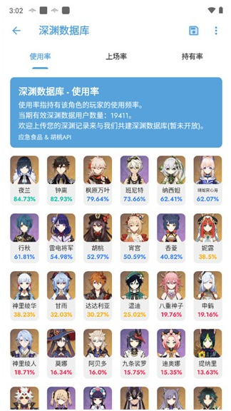 应急食品原神_系统工具_第6张_99下载站 应急食品原神_https://www.99ziyuan.net_系统工具_第6张