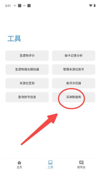 应急食品原神_系统工具_第5张_99下载站 应急食品原神_https://www.99ziyuan.net_系统工具_第5张