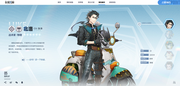白荆回廊_角色扮演_第9张_99下载站 白荆回廊_https://www.99ziyuan.net_角色扮演_第9张