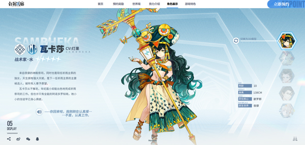 白荆回廊_角色扮演_第11张_99下载站 白荆回廊_https://www.99ziyuan.net_角色扮演_第11张