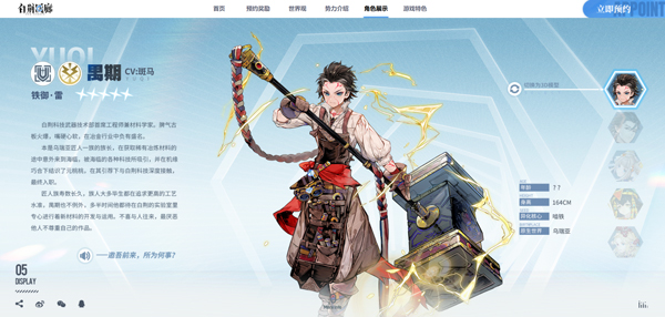 白荆回廊_角色扮演_第13张_99下载站 白荆回廊_https://www.99ziyuan.net_角色扮演_第13张