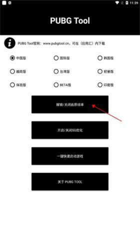 和平精英144帧软件_系统工具_第3张_99下载站 和平精英144帧软件_https://www.99ziyuan.net_系统工具_第3张