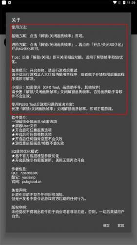 和平精英144帧软件_系统工具_第4张_99下载站 和平精英144帧软件_https://www.99ziyuan.net_系统工具_第4张