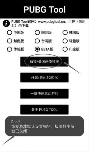 和平精英144帧软件_系统工具_第2张_99下载站 和平精英144帧软件_https://www.99ziyuan.net_系统工具_第2张