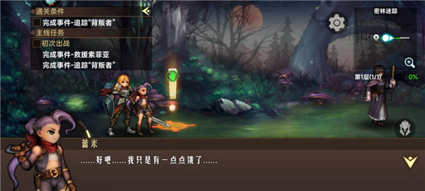 地牢求生2_角色扮演_第2张_99下载站 地牢求生2_https://www.99ziyuan.net_角色扮演_第2张