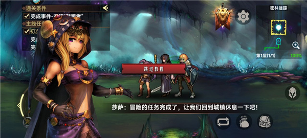 地牢求生2_角色扮演_第7张_99下载站 地牢求生2_https://www.99ziyuan.net_角色扮演_第7张