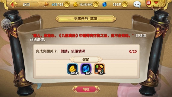 射雕英雄传3D国际版_角色扮演_第2张_99下载站 射雕英雄传3D国际版_https://www.99ziyuan.net_角色扮演_第2张