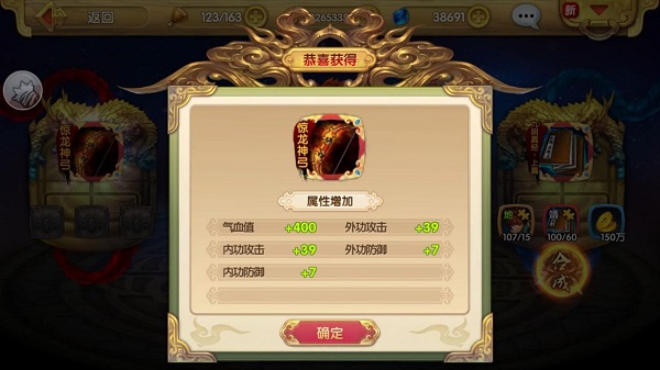 射雕英雄传3D国际版_角色扮演_第6张_99下载站 射雕英雄传3D国际版_https://www.99ziyuan.net_角色扮演_第6张