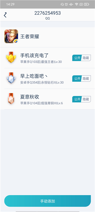 腾讯手游助手正版_系统工具_第4张_99下载站 腾讯手游助手正版_https://www.99ziyuan.net_系统工具_第4张