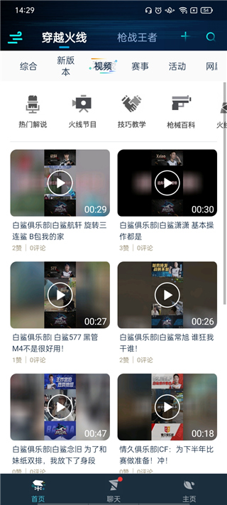 腾讯手游助手正版_系统工具_第8张_99下载站 腾讯手游助手正版_https://www.99ziyuan.net_系统工具_第8张