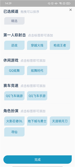 腾讯手游助手正版_系统工具_第9张_99下载站 腾讯手游助手正版_https://www.99ziyuan.net_系统工具_第9张