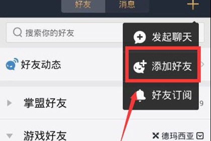 腾讯游戏助手app_系统工具_第1张_99下载站 腾讯游戏助手app_https://www.99ziyuan.net_系统工具_第1张