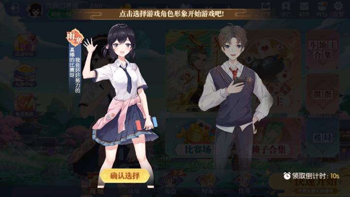 赖子斗地主最新版_https://www.99ziyuan.net_休闲益智_第3张