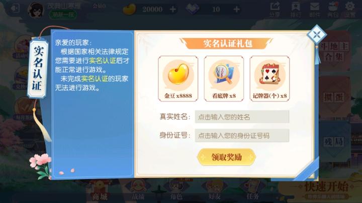 赖子斗地主最新版_https://www.99ziyuan.net_休闲益智_第2张