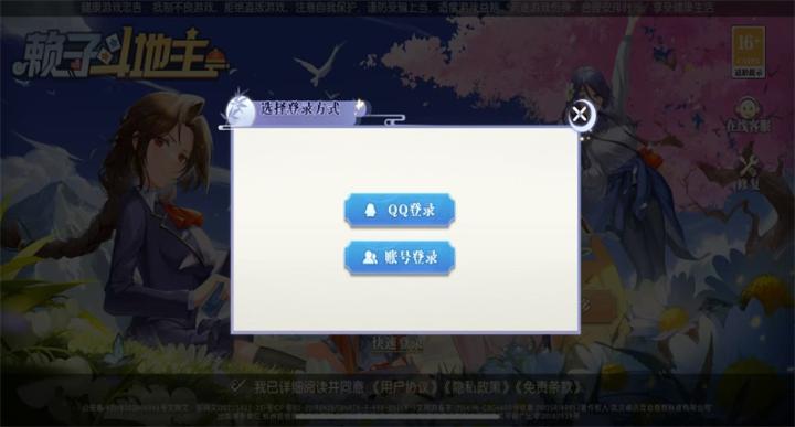 赖子斗地主官方版_https://www.99ziyuan.net_休闲益智_第1张