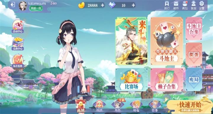 赖子斗地主官方版_https://www.99ziyuan.net_休闲益智_第6张