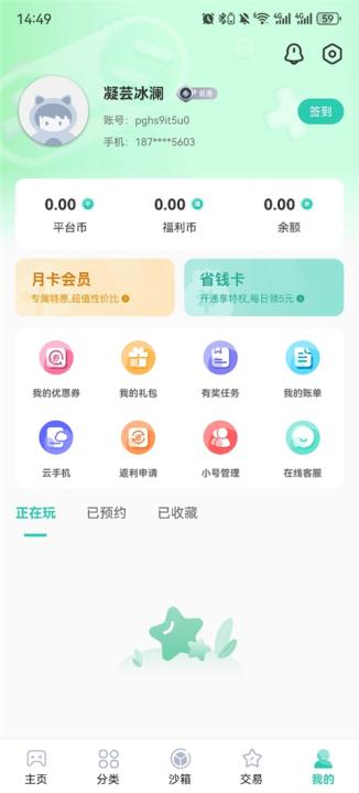 爱趣游戏_系统工具_第1张_99下载站 爱趣游戏_https://www.99ziyuan.net_系统工具_第1张