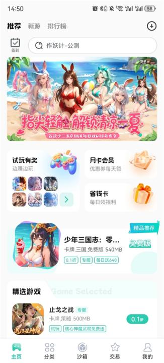 爱趣游戏_系统工具_第2张_99下载站 爱趣游戏_https://www.99ziyuan.net_系统工具_第2张