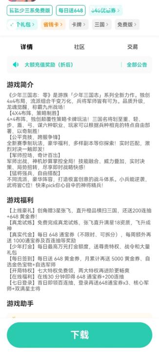 爱趣游戏_系统工具_第3张_99下载站 爱趣游戏_https://www.99ziyuan.net_系统工具_第3张