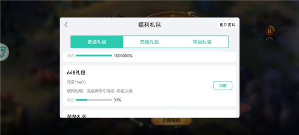 爱趣游戏_系统工具_第5张_99下载站 爱趣游戏_https://www.99ziyuan.net_系统工具_第5张