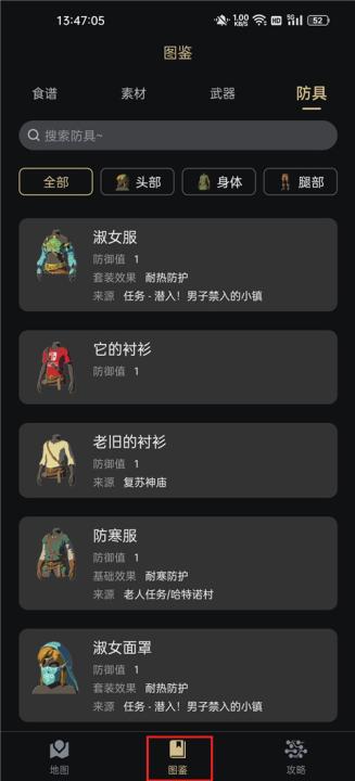 塞尔达传说助手_系统工具_第3张_99下载站 塞尔达传说助手_https://www.99ziyuan.net_系统工具_第3张