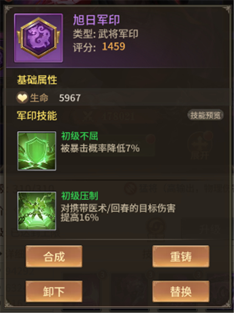 王师逐鹿_角色扮演_第4张_99下载站 王师逐鹿_https://www.99ziyuan.net_角色扮演_第4张