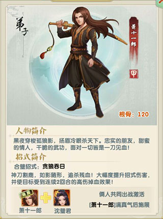 大掌门手游_角色扮演_第1张_99下载站 大掌门手游_https://www.99ziyuan.net_角色扮演_第1张