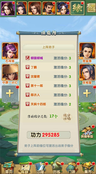 大掌门手游_角色扮演_第3张_99下载站 大掌门手游_https://www.99ziyuan.net_角色扮演_第3张