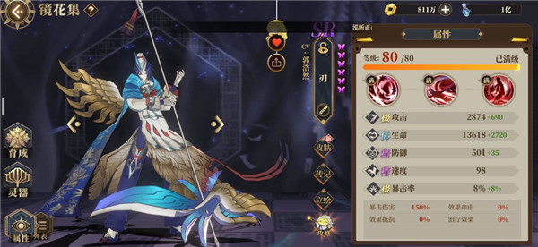 山海镜花中文版_角色扮演_第3张_99下载站 山海镜花中文版_https://www.99ziyuan.net_角色扮演_第3张