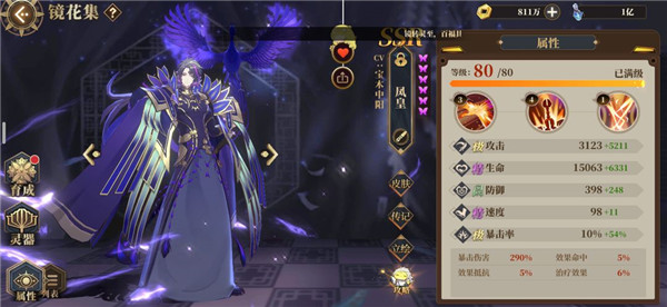 山海镜花中文版_角色扮演_第5张_99下载站 山海镜花中文版_https://www.99ziyuan.net_角色扮演_第5张