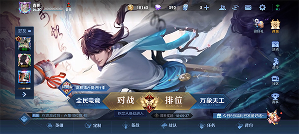 王者荣耀云游戏秒玩版_角色扮演_第1张_99下载站 王者荣耀云游戏秒玩版_https://www.99ziyuan.net_角色扮演_第1张
