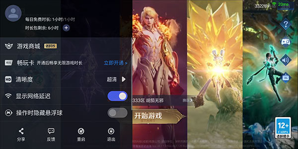 王者荣耀云游戏秒玩版_角色扮演_第2张_99下载站 王者荣耀云游戏秒玩版_https://www.99ziyuan.net_角色扮演_第2张
