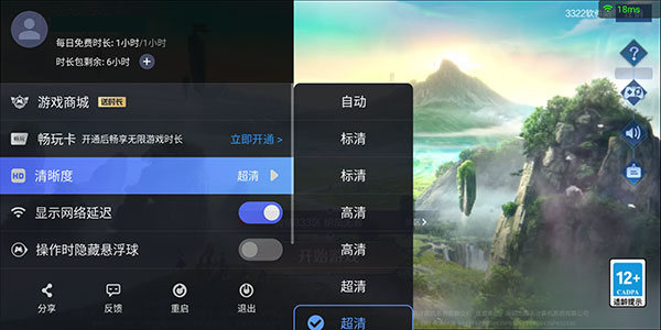 王者荣耀云游戏秒玩版_角色扮演_第3张_99下载站 王者荣耀云游戏秒玩版_https://www.99ziyuan.net_角色扮演_第3张