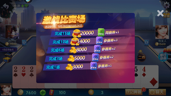 斗地主联机版_https://www.99ziyuan.net_休闲益智_第5张