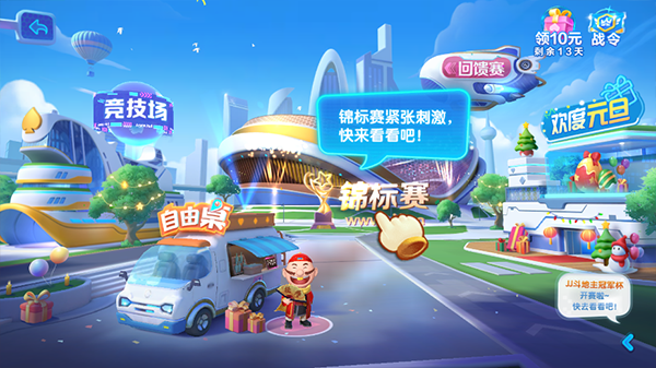 斗地主经典版_https://www.99ziyuan.net_休闲益智_第2张