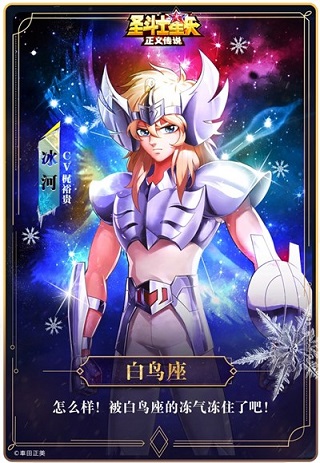 圣斗士星矢正义传说_角色扮演_第2张_99下载站 圣斗士星矢正义传说_https://www.99ziyuan.net_角色扮演_第2张