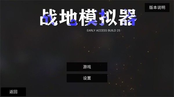 战地模拟器联机版_飞行射击_第1张_99下载站 战地模拟器联机版_https://www.99ziyuan.net_飞行射击_第1张