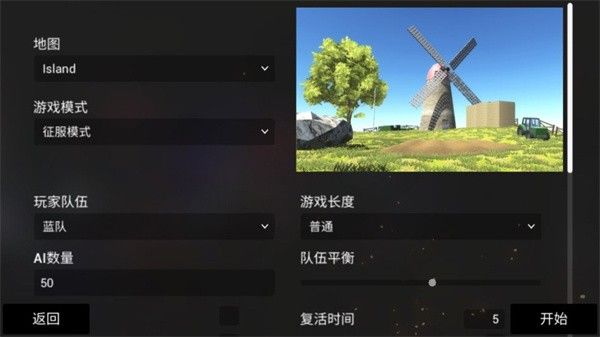 战地模拟器联机版_飞行射击_第3张_99下载站 战地模拟器联机版_https://www.99ziyuan.net_飞行射击_第3张