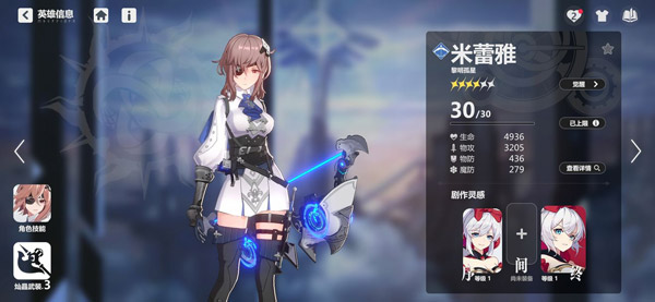 依露希尔星晓_角色扮演_第2张_99下载站 依露希尔星晓_https://www.99ziyuan.net_角色扮演_第2张