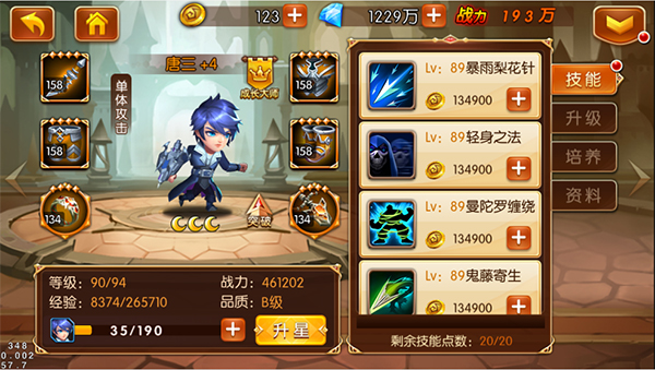 新斗罗大陆腾讯版_角色扮演_第6张_99下载站 新斗罗大陆腾讯版_https://www.99ziyuan.net_角色扮演_第6张