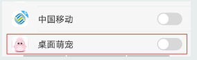 桌面萌宠_手机美化_第4张_99下载站 桌面萌宠_https://www.99ziyuan.net_手机美化_第4张